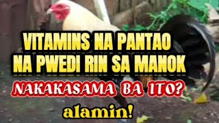 VITAMINS NA PANTAO NA PWEDI RIN SA MANOK. Nakakasama Ba Ito? #breedingtips #backyardbreeder