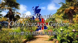 【圧巻のお庭!】歴史あるイングリッシュガーデンリポート!誰もが認める超オシャレなお庭！【庭園】【外構】【English Garden】【イギリス】