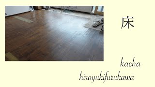 【花屋DIY】MAKE花カフェvol６　「床の補修」