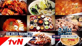 COOLKKADANG [예고] 외국인의 입맛을 사로잡은 1등 K푸드는!? 180919 EP.279