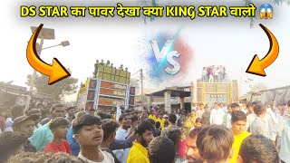 DS STAR का पावर देखा क्या 💪 KING STAR वालो 😱 AT.VAKA CHAR RASTA 6/2/2025