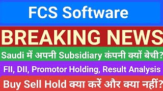 fcs software share latest news l fcs software share latest news today l fcs software l fcssoft share