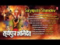 suryaputra shanidev hindi movie songs mahendra kapoor anuradha paudwal hariharan i audio juke box