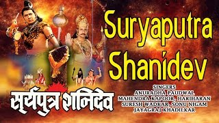 Suryaputra Shanidev Hindi Movie Songs Mahendra Kapoor, Anuradha Paudwal,Hariharan I Audio Juke Box