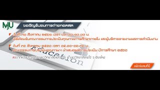 ถ่ายทอดสด - พิธีต้อนรับคณะกรรมการประเมินคุณภาพการศึกษาภายใน (วันที่ 30/08/2561)