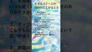 【もっと自分を好きになる】生きるステージが強制的に上がるとき、起こること　#松井香子 #名言 #shorts #宇宙の法則 #心理学
