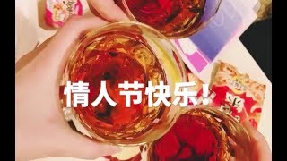 【於佳怡】情人节快乐