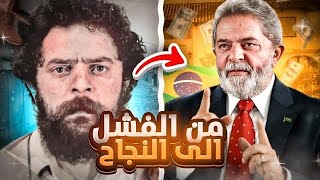 قصة من ماسح احذية الى رئيس دولة!🤵🏻‍♂️