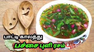 பாரம்பரிய பச்சை புளி ரசம் / Traditional Raw Tamarind Rasam / Pacha Puli Rasam