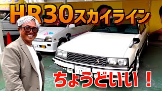 An amazing 30,000km! A perfect HR30 Skyline!