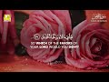 surah rahman سورة الرحمن relaxing quran recitation soft voice zikrullah tv