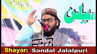 Sandal Jalalpuri All India Mushaira Khairabad Bazar Mau Sadarat Manzoor Pardhan