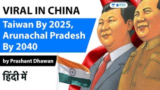 Taiwan By 2025 and Arunachal Pradesh By 2040 through War Claims China's Media