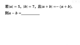 绝对值经典题