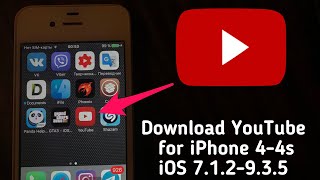 2 способа как установить рабочий YouTube на iPhone 4-4s iOS 7.1.2- 9.3.5 ?!