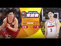 Shanxi VS Guangdong | CBA Full Game Highlights | Oct 13,2024