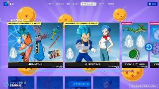 今日のアイテムショップ/2023年2月9日【フォートナイト/Fortnite】