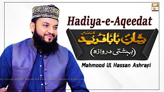 Mahmood Ul Hassan Ashrafi - Hadiya-e-Aqeedat - Live from Khi Studio And Pakpatan -(Bahishti Darwaza)