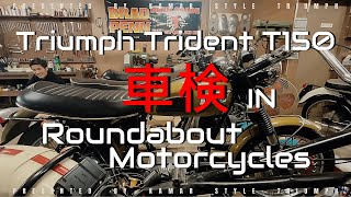 Triumph Trident T150 車検を Roundabout Motorcycles さんにお願いしてきた！