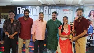 Devi L Success Meet With celebrities & Cast | Chennai Express Tv