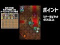 【竜王の地図レベル99】オートでミッションコンプ編成の紹介！！