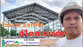 Review an overview of factory structure,  Nordic style office, Furniture factory Maha Sarakham EP4