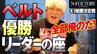 【月刊拳王プロレス8月号】最強が決まる優勝決定戦vs清宮海斗はいよいよ明日！小川良成引退/サマースラムで略奪愛/ジュリア日本ラストマッチ/ザックG1優勝｜9.1大阪N-1優勝決定戦はABEMA無料！