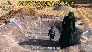 米娜的新泳池搭建完成（后续）阿扎达拥有了新自行车，米娜最新后