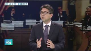 [이슈분석] 연준 기준금리 인하, 연내 추가 인하는 불확실해