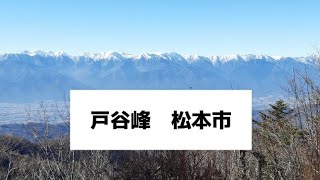 戸谷峰　長野県　松本市　2023年12月26日