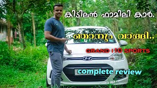 |Hundayi Grand i10 |Iഅങ്ങനെ ഞാനും വാങ്ങി| എൻ്റെ പുതിയ കാർ| Complete review|2015 model|Malayalam|