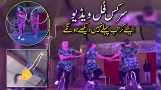 FREE MAIN CIRCUS DEKHO 🙂 | Dhoom International Circus  Full Show 2025 | Amazing Stunt in Circus