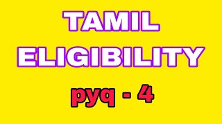 தமிழ் தகுதி தேர்வு ||| Pyq - 4 ||| TNPSC RACE 123🔥