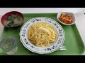 【社食日記】スパゲティカルボナーラ【サラメシno.0719】