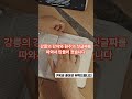 전국8도의 지명의 유래에 대해 알고계시나요 shorts