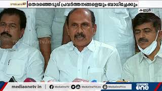 ഇരിക്കൂര്‍ നൽകാത്തതിൽ പ്രതിഷേധം: എ ഗ്രൂപ്പ് നേതാക്കളുടെ രാജി, കണ്ണൂരില്‍ പ്രതിസന്ധി | INC | Kannur |