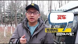 跑长途高速才知道，SUV和轿车之间的差距在哪里？别等买错才后悔