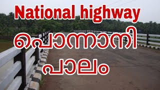 പൊന്നാനി ഉള്ള ഈ പാലം നിങ്ങൾ കണ്ടിട്ടുണ്ടോ | Ponnani bridge new update 2022 | ponnani palam |