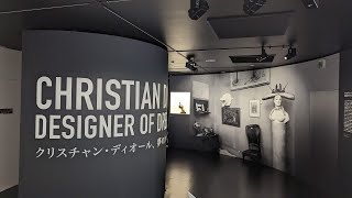 Christian Dior: Designer of Dreams 2023迪奧時尚東京展參觀紀錄 - 01