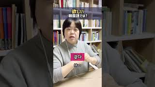 日常会話で使える韓国語表現 #韓国語 #韓国語勉強 #韓国語レッスン #韓国留学 #在韓日本人 #한국어공부 #한국어표현 #표현 #韓国語数字 #韓国語日付 #韓国語で数字#韓国語数字聞き流し