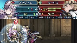 オリヴィエだけでアビサル　伝承英雄戦マークス【FEH】Abyssal only Olivia Xander