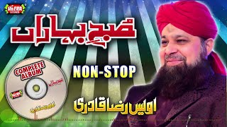 Muhammad Owais Raza Qadri - Subh e Bahara - Full Audio Album - Heera Stereo