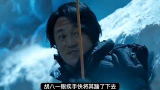 女人死后却又奇迹复生，原因竟然是冰山雪弥勒#鬼吹灯之昆仑神宫