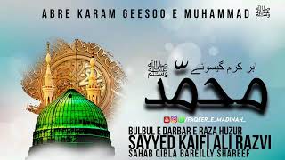 New Rabi Ul Awwal Naat 2023 | Abre Karam Gesoo E Muhammad |Eid E Milad Kalam 2023 | Sayyed Kaifi Ali
