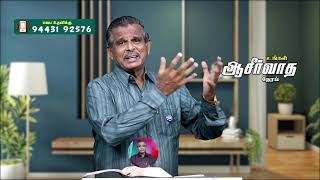 இயேசுவின் சிநேகிதன் வீட்டில் ஏன் இழப்பு | Bro. Jeeva Manohar