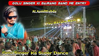 Gulo Singer ki Bajrang Band Me Entry ll Jay Bajrang Band ll At.AamliDabda