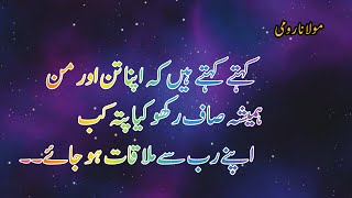 life-changing quotes||inspirational quotes|| Urdu quotes with pictures