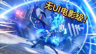 【绝区零】星见雅！绝区零最顶级的特效BOSS战！无UI实机！