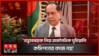 তত্ত্বাবধায়ক নিয়ে রাজনৈতিক দূতিয়ালি কমিশনের কাজ নয়: সিইসি | CEC Kazi Habibul Awal | Election 2024