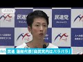 総理の発言めぐり蓮舫氏「自民党内はバラバラ」 17 05 12